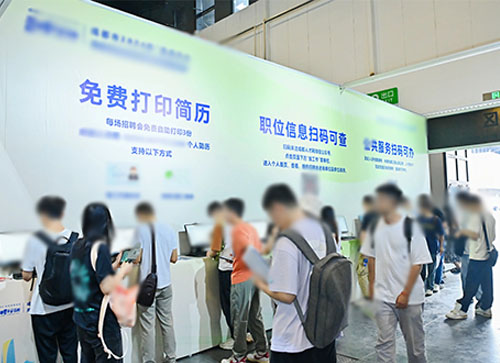 乾安县人才招聘会